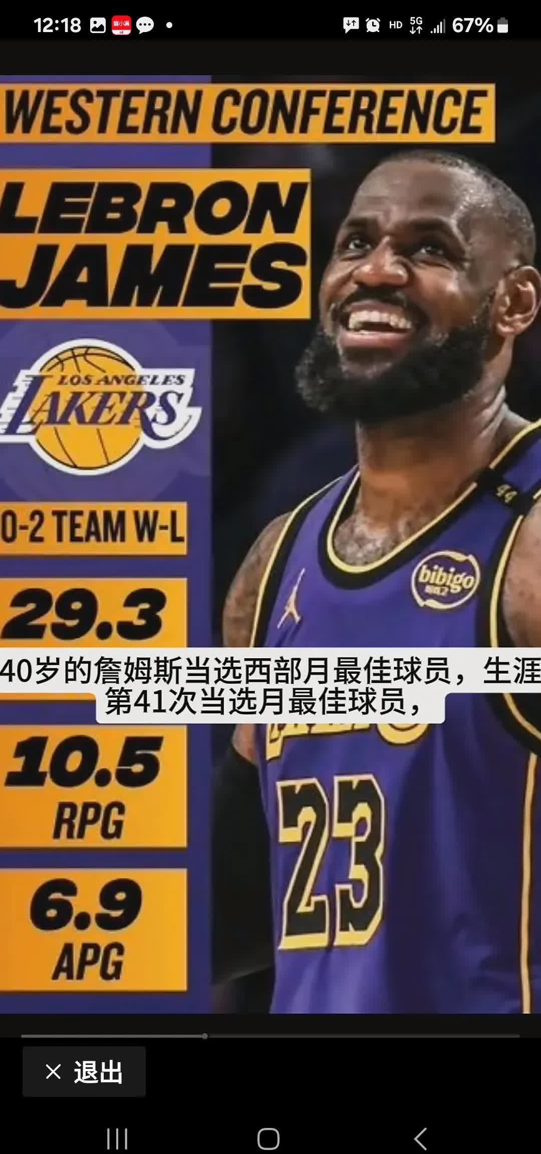 詹姆斯迎来十赛季出色发挥，澳大利亚队观众热烈欢呼！(詹姆斯打季前赛吗)